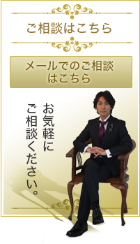 【カイメイ王子】天野充鵬（天野充照）　メールでのご相談はこちら
